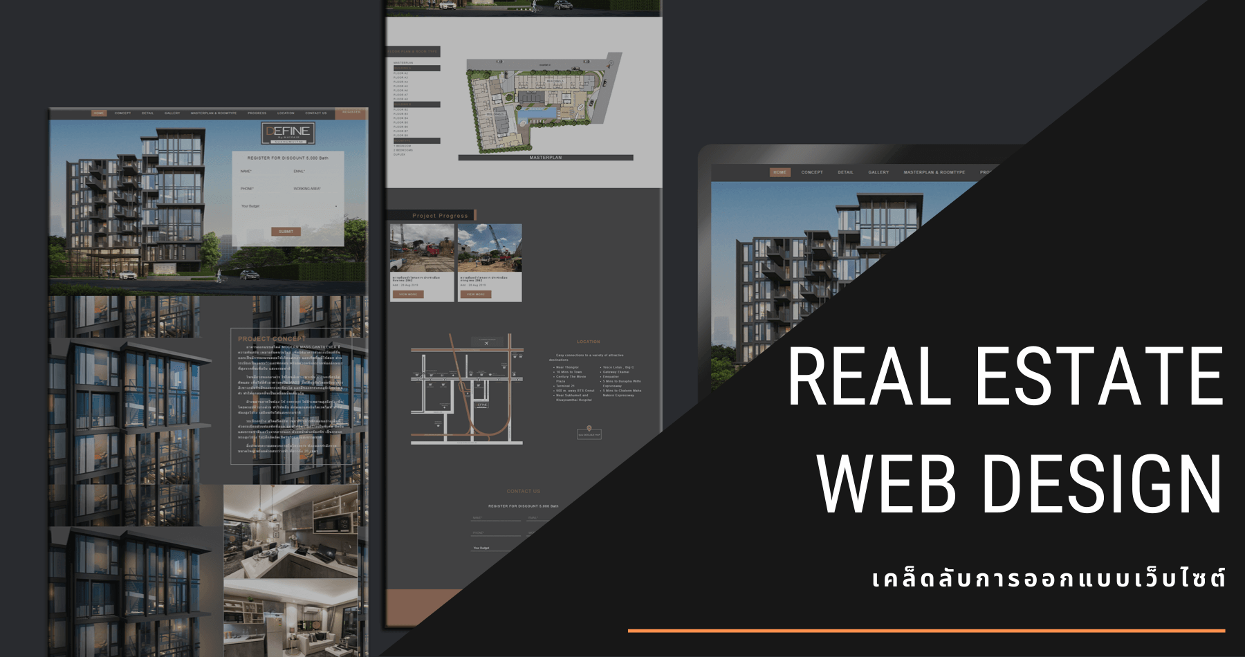 Real Estate Web Design | เคล็ดลับการออกแบบเว็บไซต์